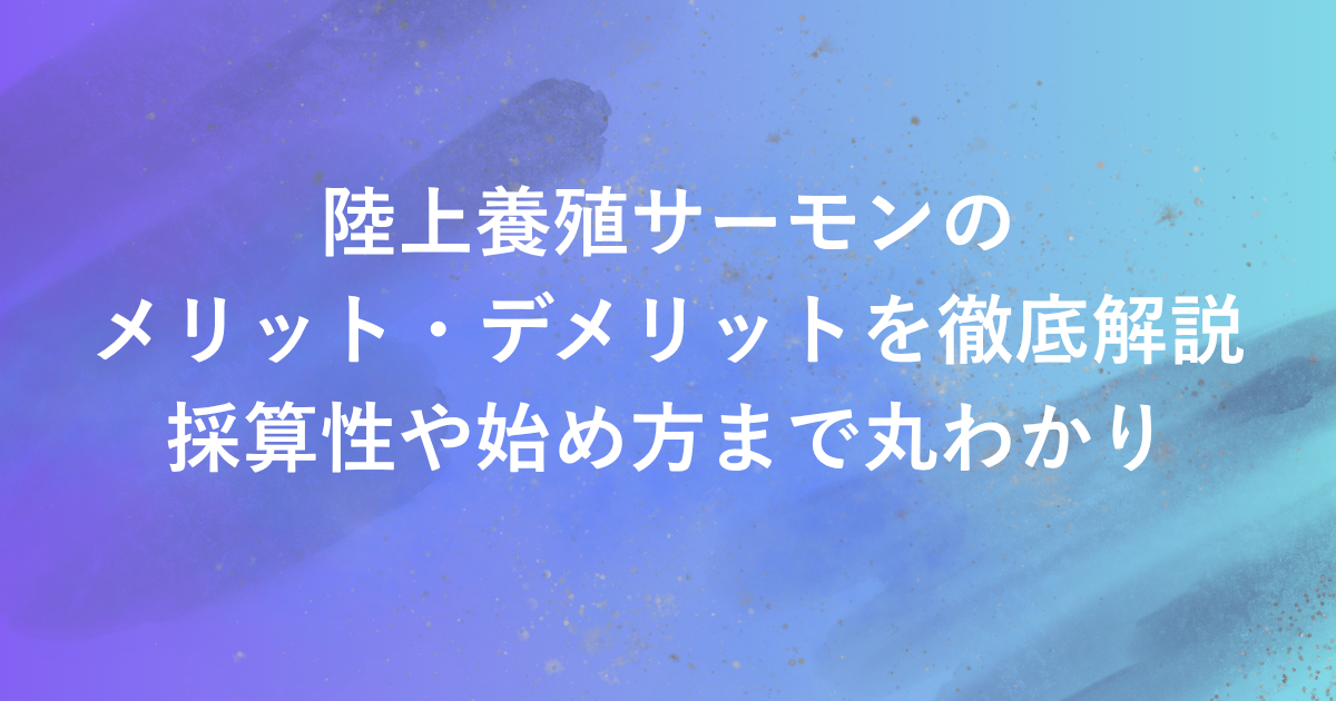 記事のアイキャッチ