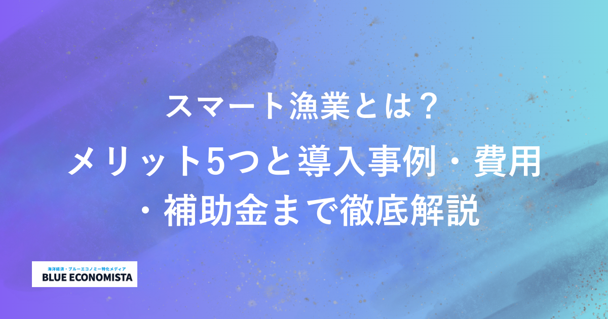 タイトルアイキャッチ